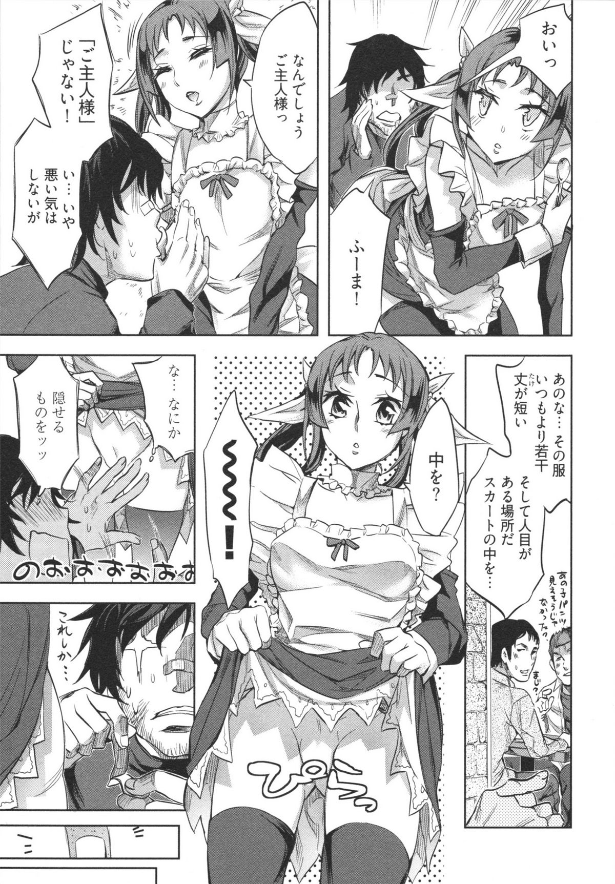 [えむあ] はかない！ 第1巻