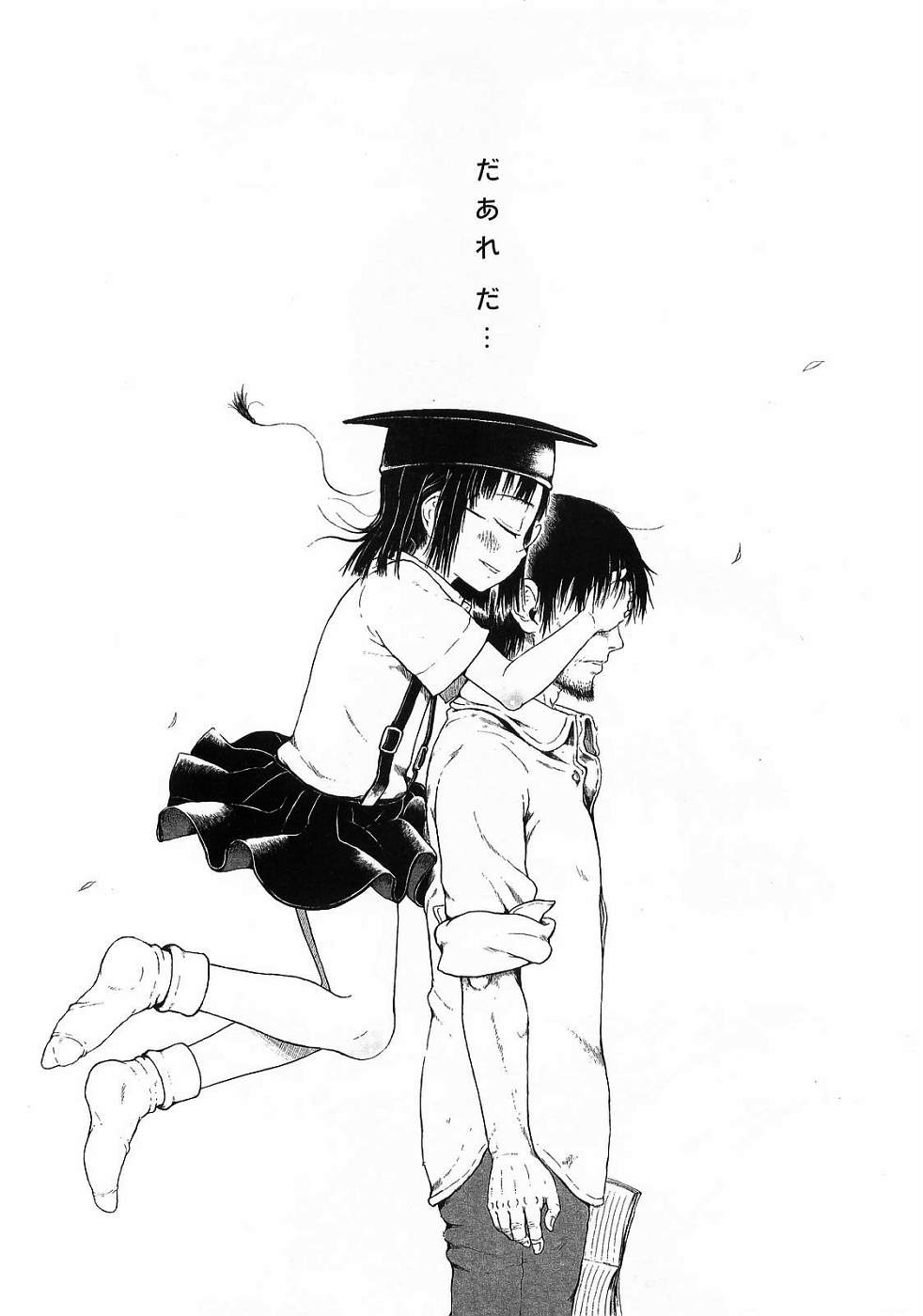 [御免なさい] マッドサイエンティスト 鳳かなえ