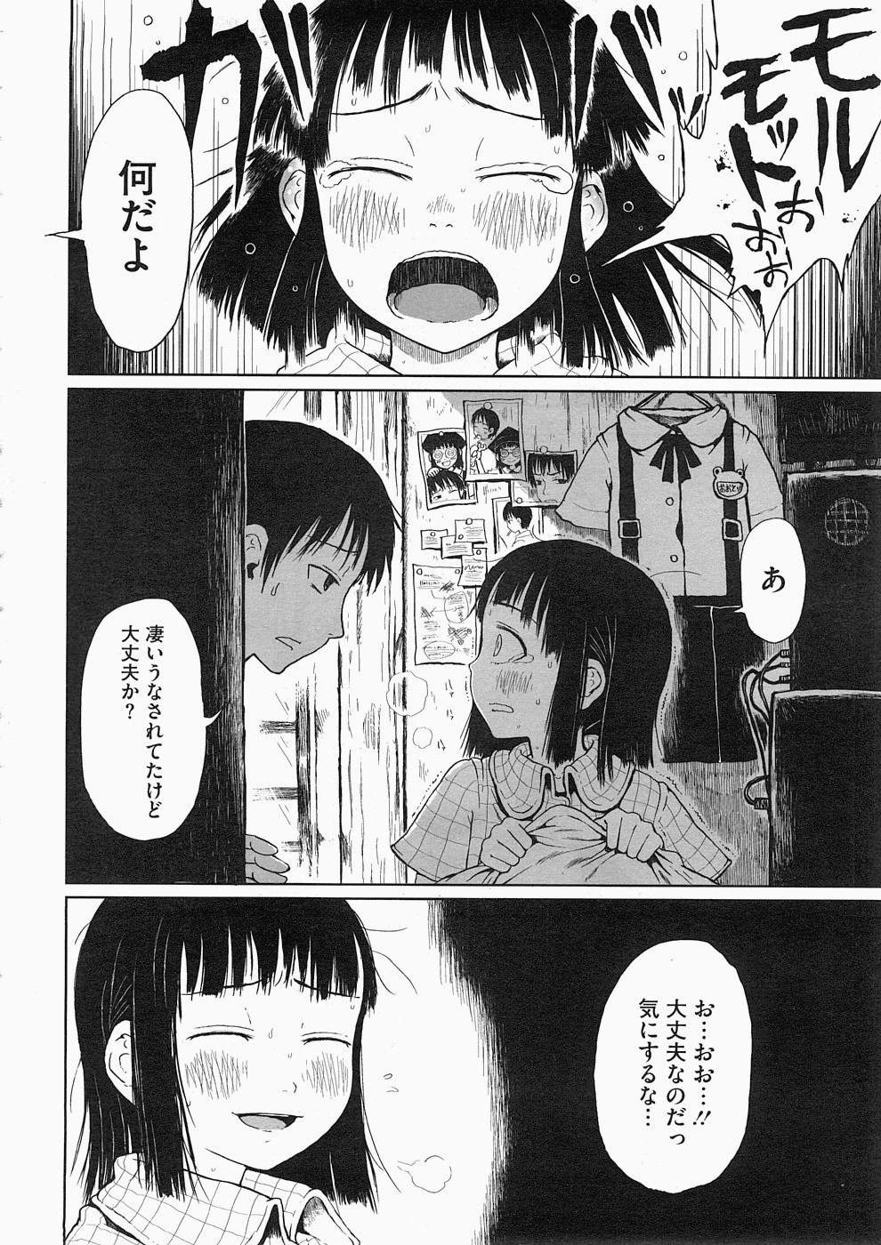 [御免なさい] マッドサイエンティスト 鳳かなえ