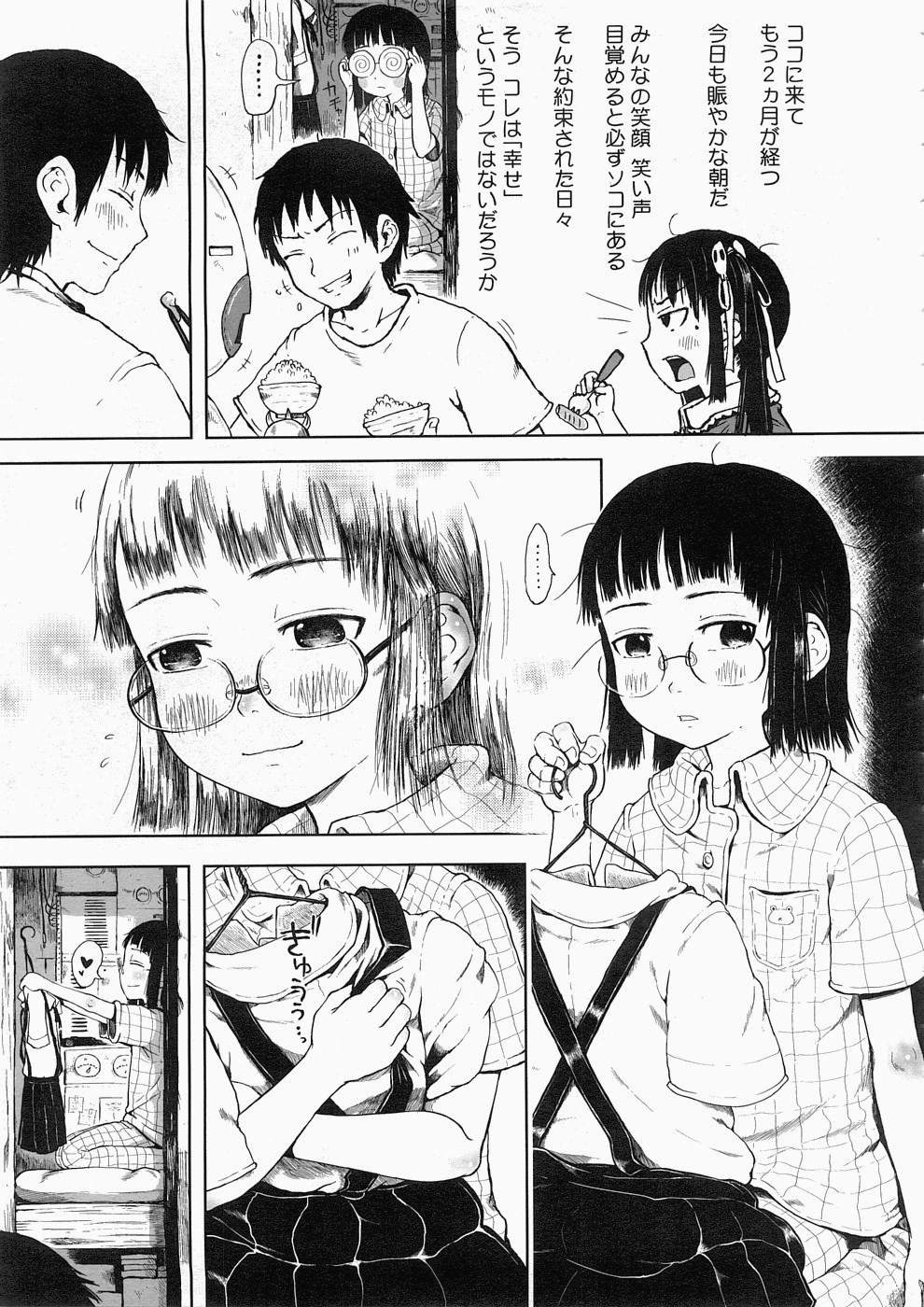 [御免なさい] マッドサイエンティスト 鳳かなえ