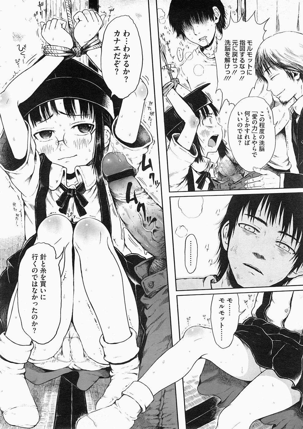 [御免なさい] マッドサイエンティスト 鳳かなえ