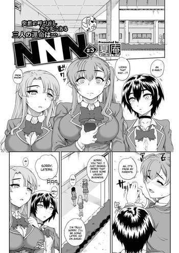 [夏庵] NNN #3 (コミックメガストアH 2012年9月号) [英訳] [DL版]