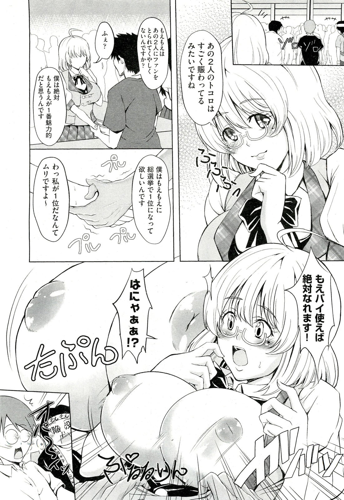 COMIC 阿吽 2012年10月号