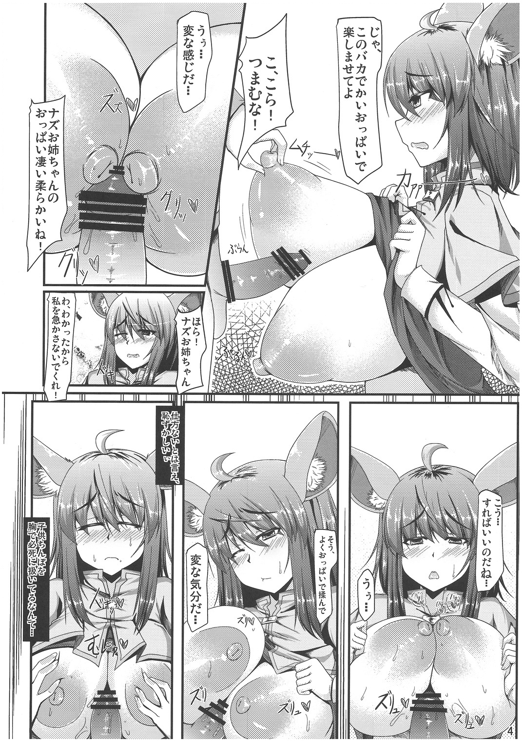(C82) [barista (霧瀬ミツル)] 紅色警戒 (東方Project)