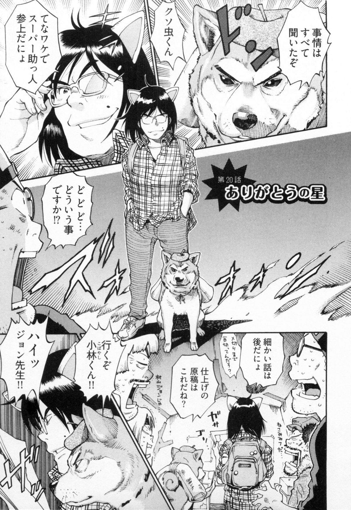 [金平守人] 110107 エロ漫の星 02 下巻 素人からのエロ漫画入門