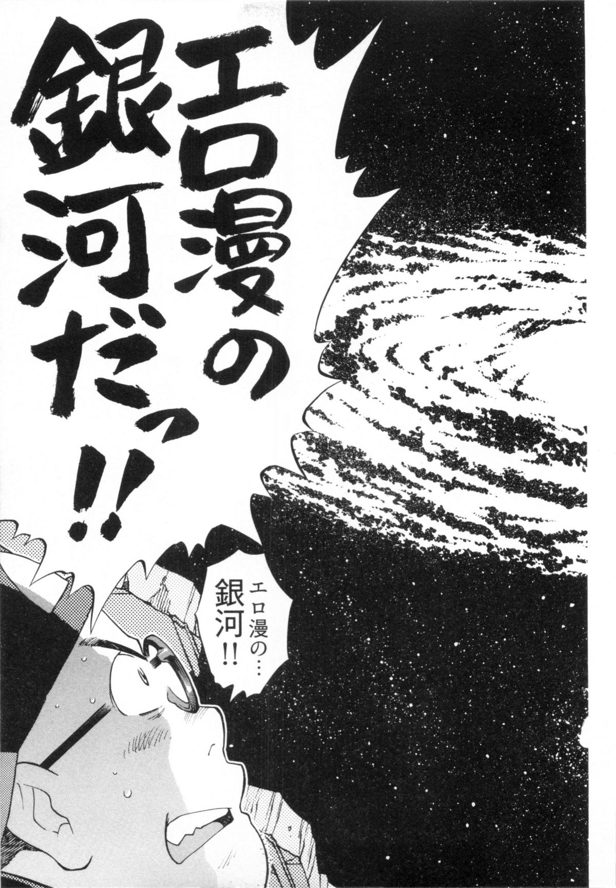 [金平守人] 110107 エロ漫の星 02 下巻 素人からのエロ漫画入門