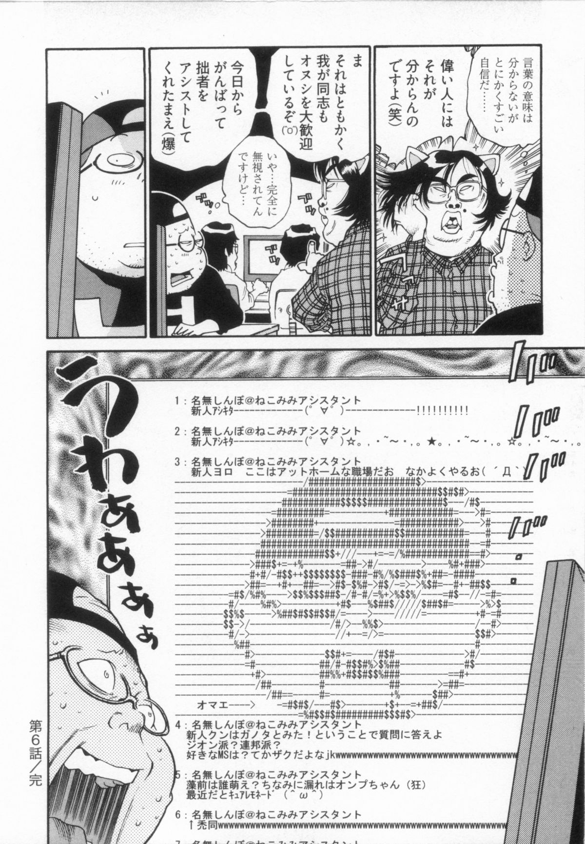 [金平守人] 110107 エロ漫の星 02 下巻 素人からのエロ漫画入門