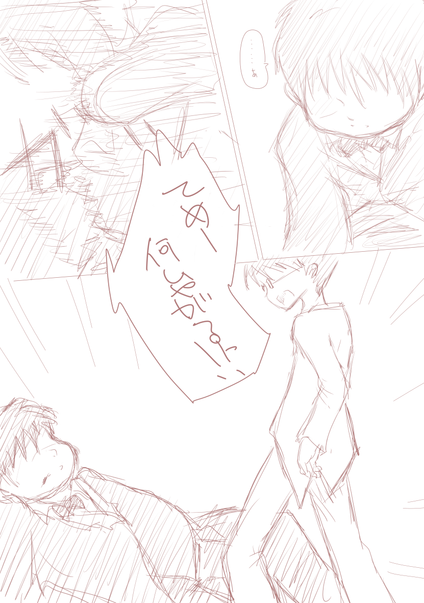 [此処はいきものの世界] 優しく睫毛に