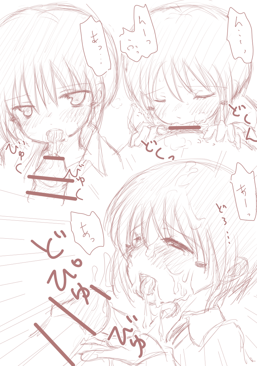 [此処はいきものの世界] 優しく睫毛に