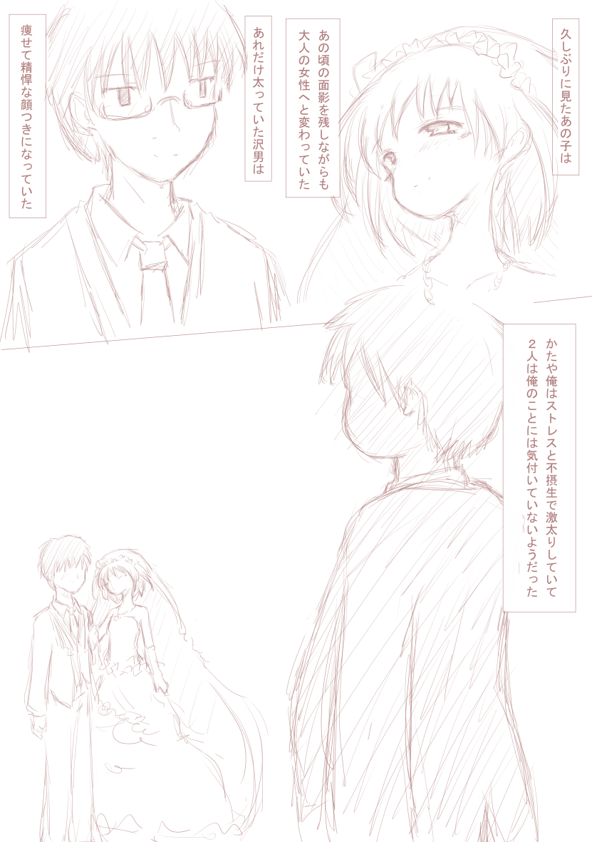 [此処はいきものの世界] 優しく睫毛に