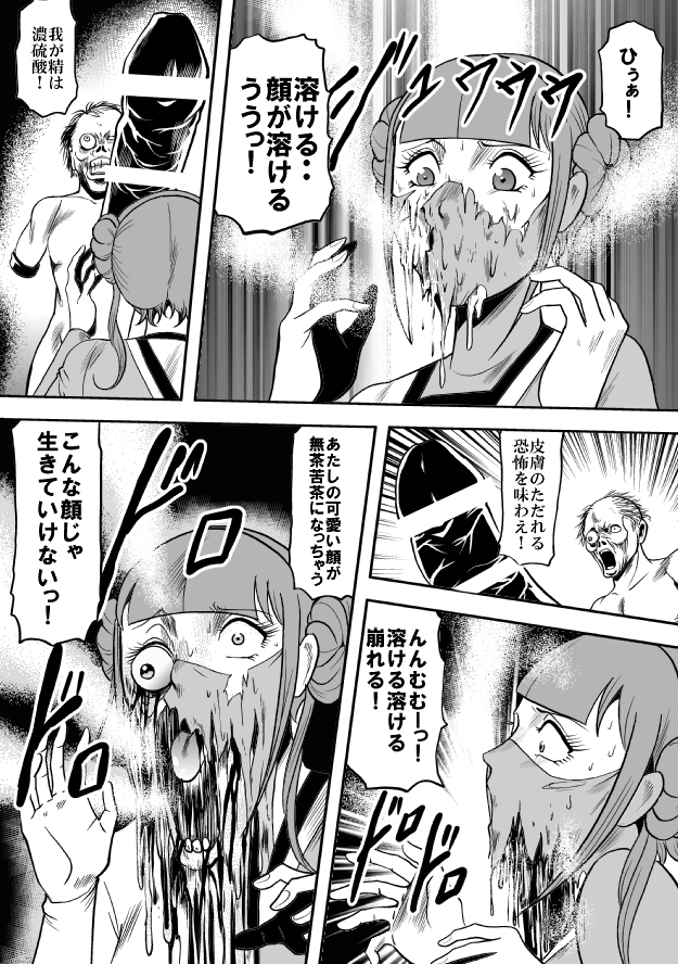 [Kisirian (安東・M・ドーソン)] 巨根の鬼 新体操串刺し陵辱