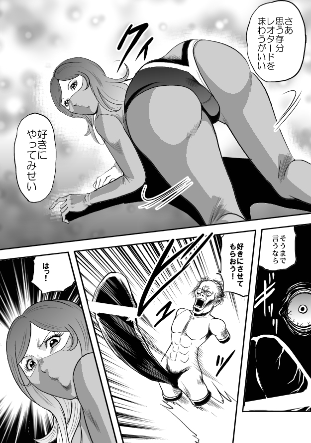 [Kisirian (安東・M・ドーソン)] 巨根の鬼 新体操串刺し陵辱