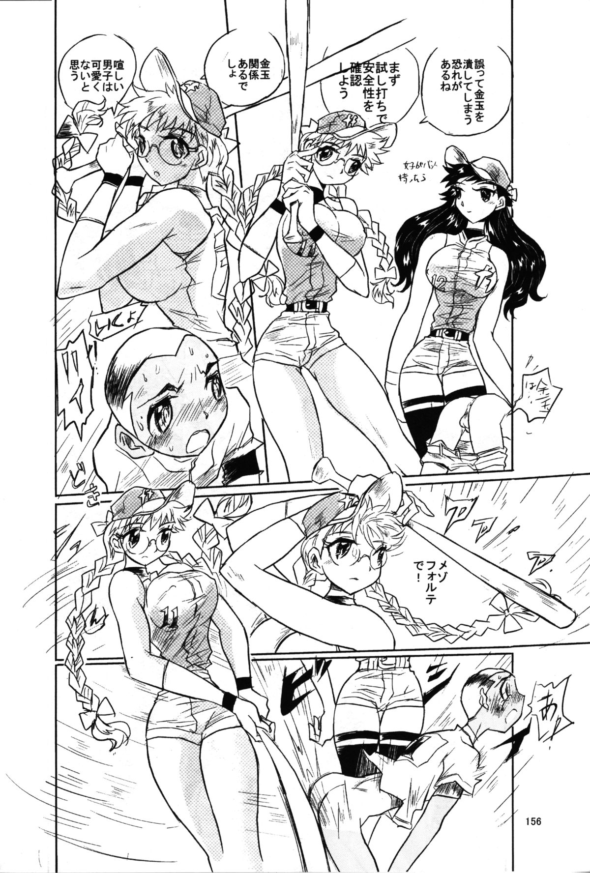 【喧嘩番一蔵】ガールビートボーイベースボールエクストラ