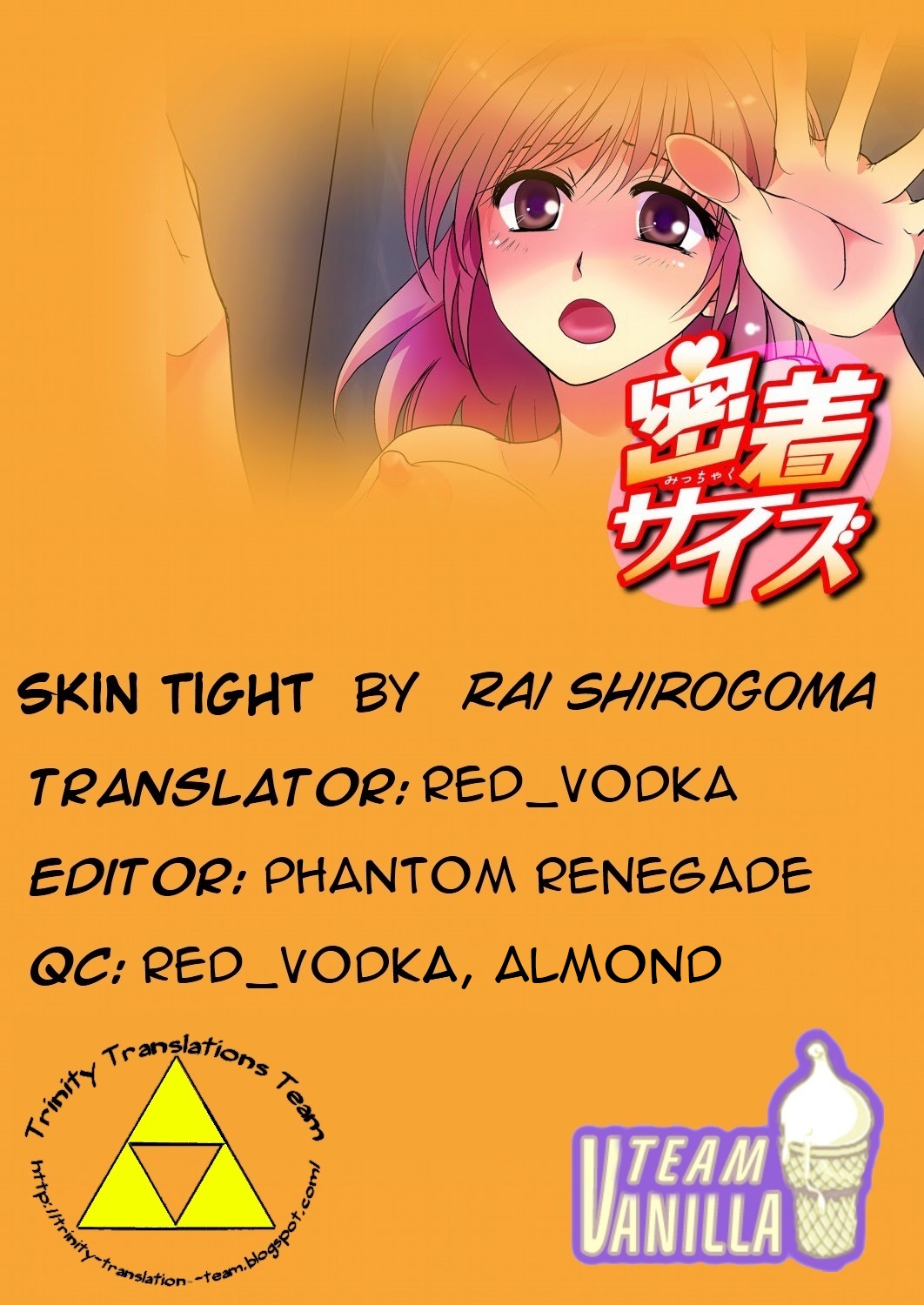 【白駒らい】スキンタイト（英語）【トリニティ翻訳チーム＋チームバニラ】