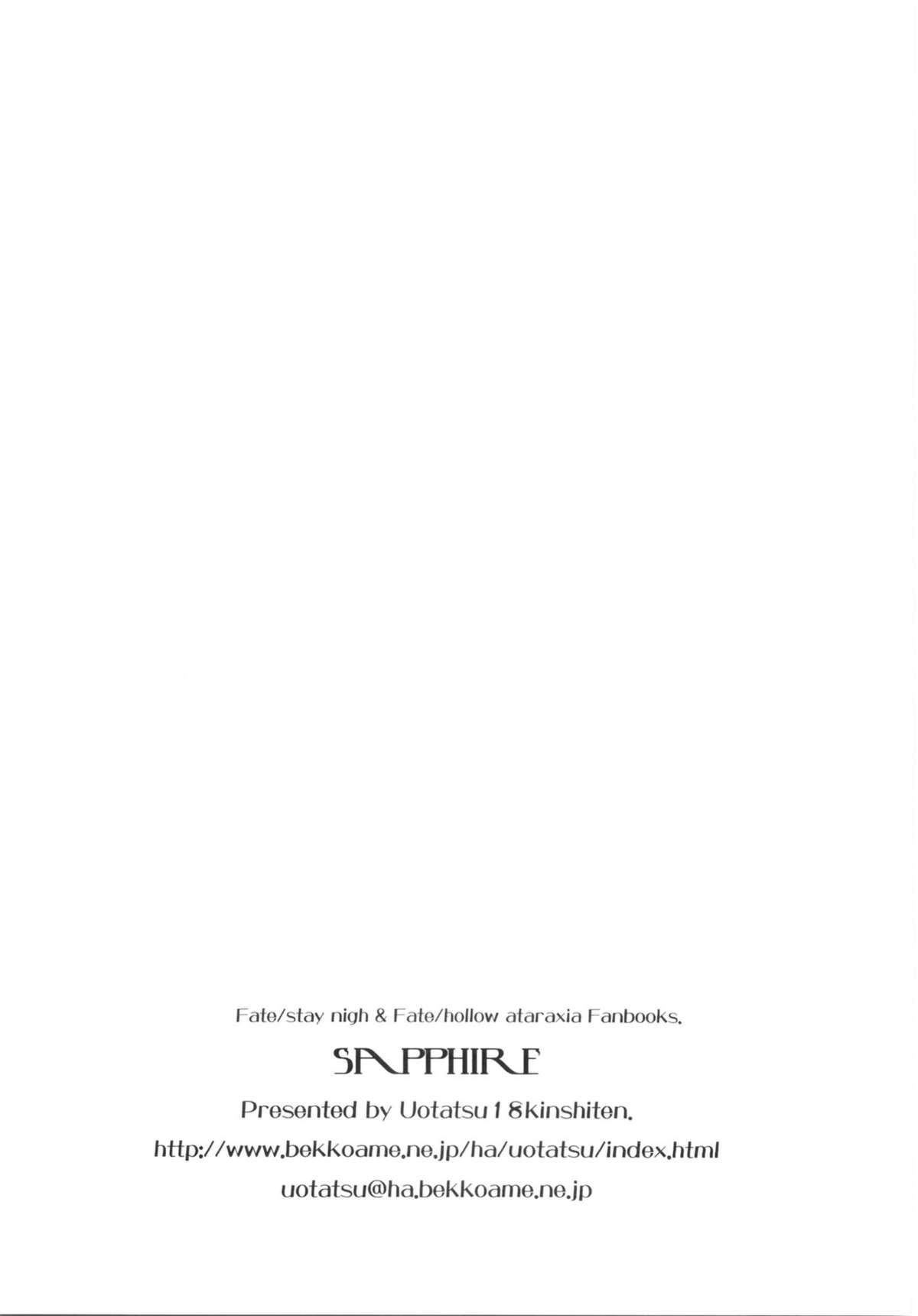 (C82) [魚辰一八金支店 (ふじもり沙耶)] SAPPHIRE (Fate/hollow ataraxia)
