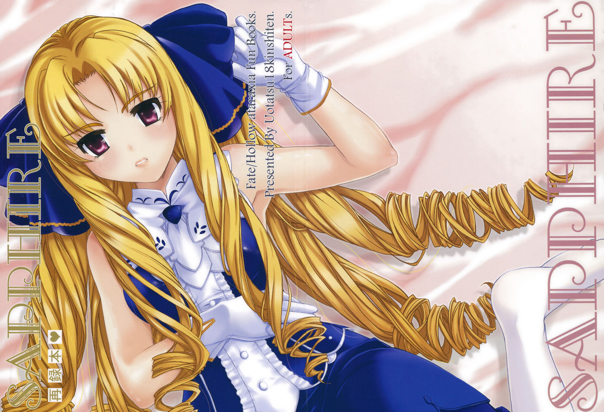 (C82) [魚辰一八金支店 (ふじもり沙耶)] SAPPHIRE (Fate/hollow ataraxia)