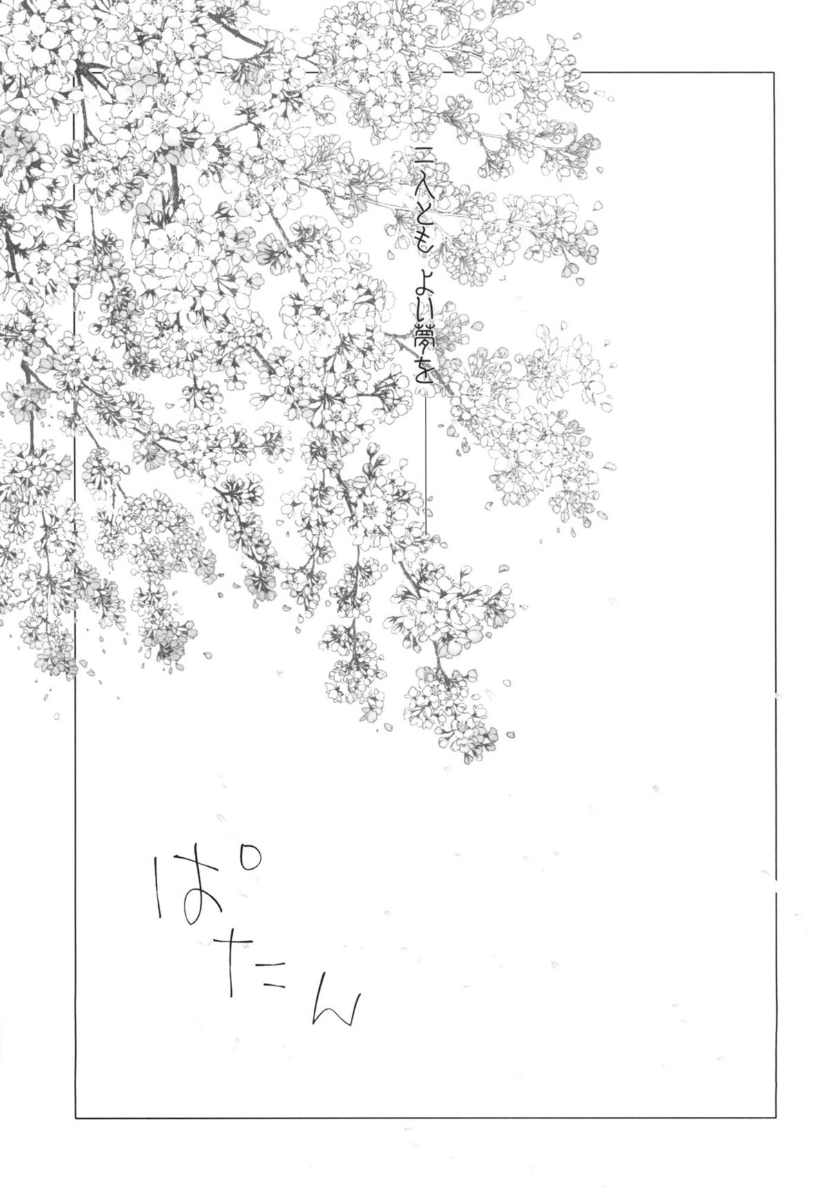 (C82) [魚辰一八金支店 (ふじもり沙耶)] SAPPHIRE (Fate/hollow ataraxia)