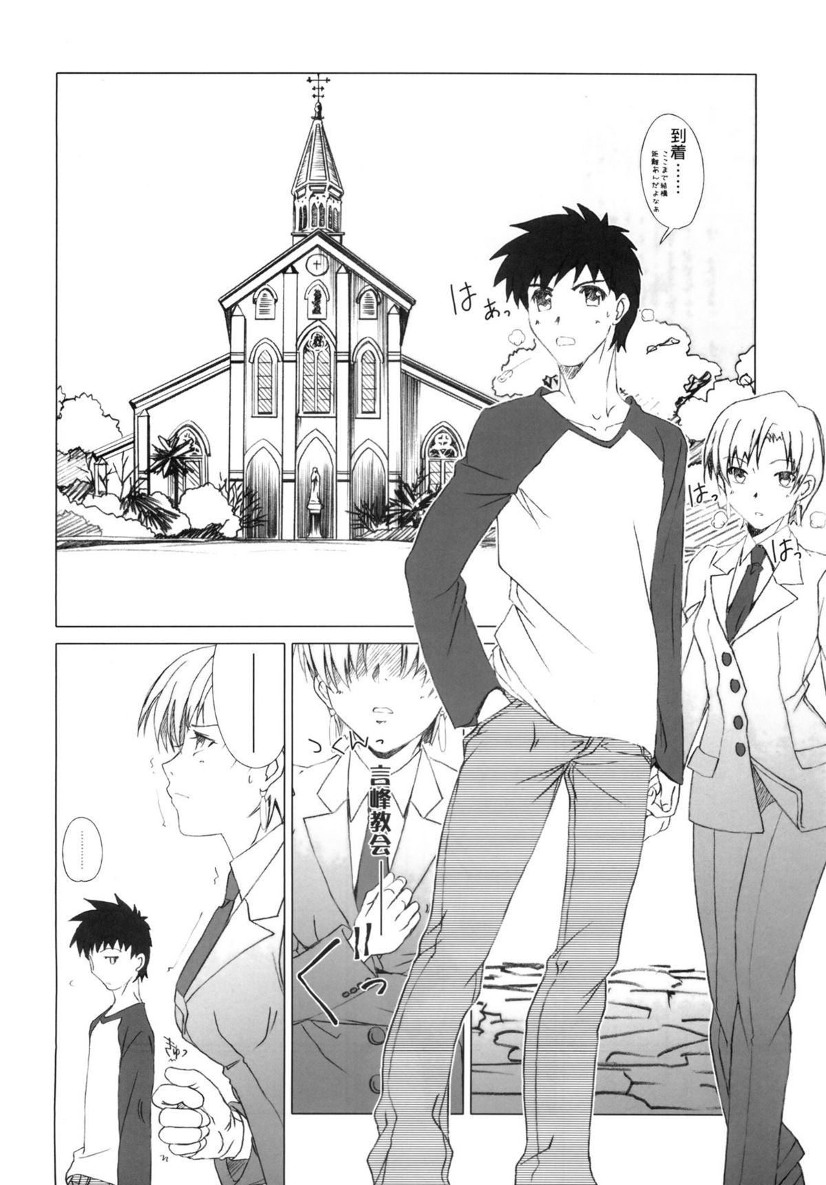 (C82) [魚辰一八金支店 (ふじもり沙耶)] SAPPHIRE (Fate/hollow ataraxia)