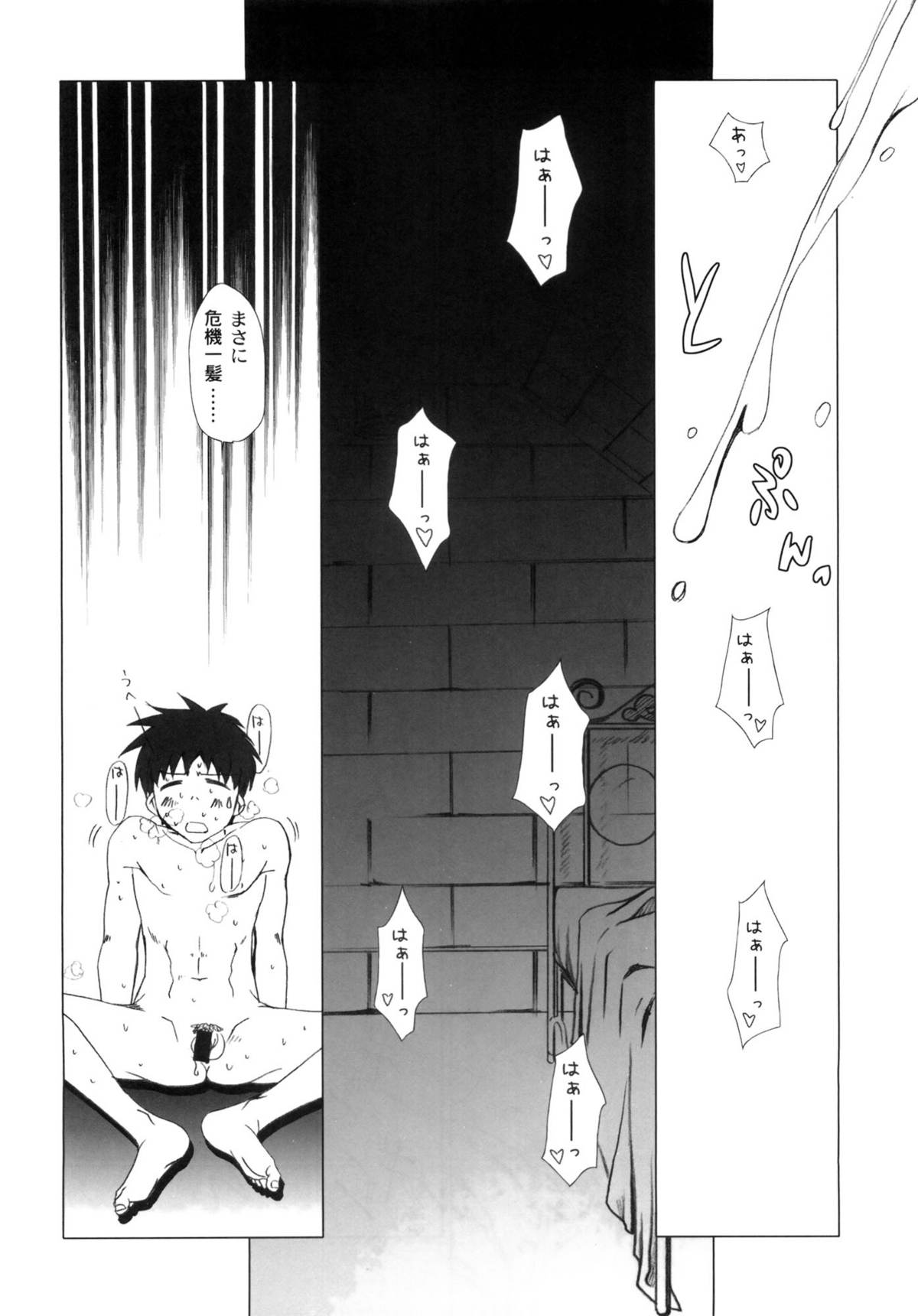 (C82) [魚辰一八金支店 (ふじもり沙耶)] SAPPHIRE (Fate/hollow ataraxia)