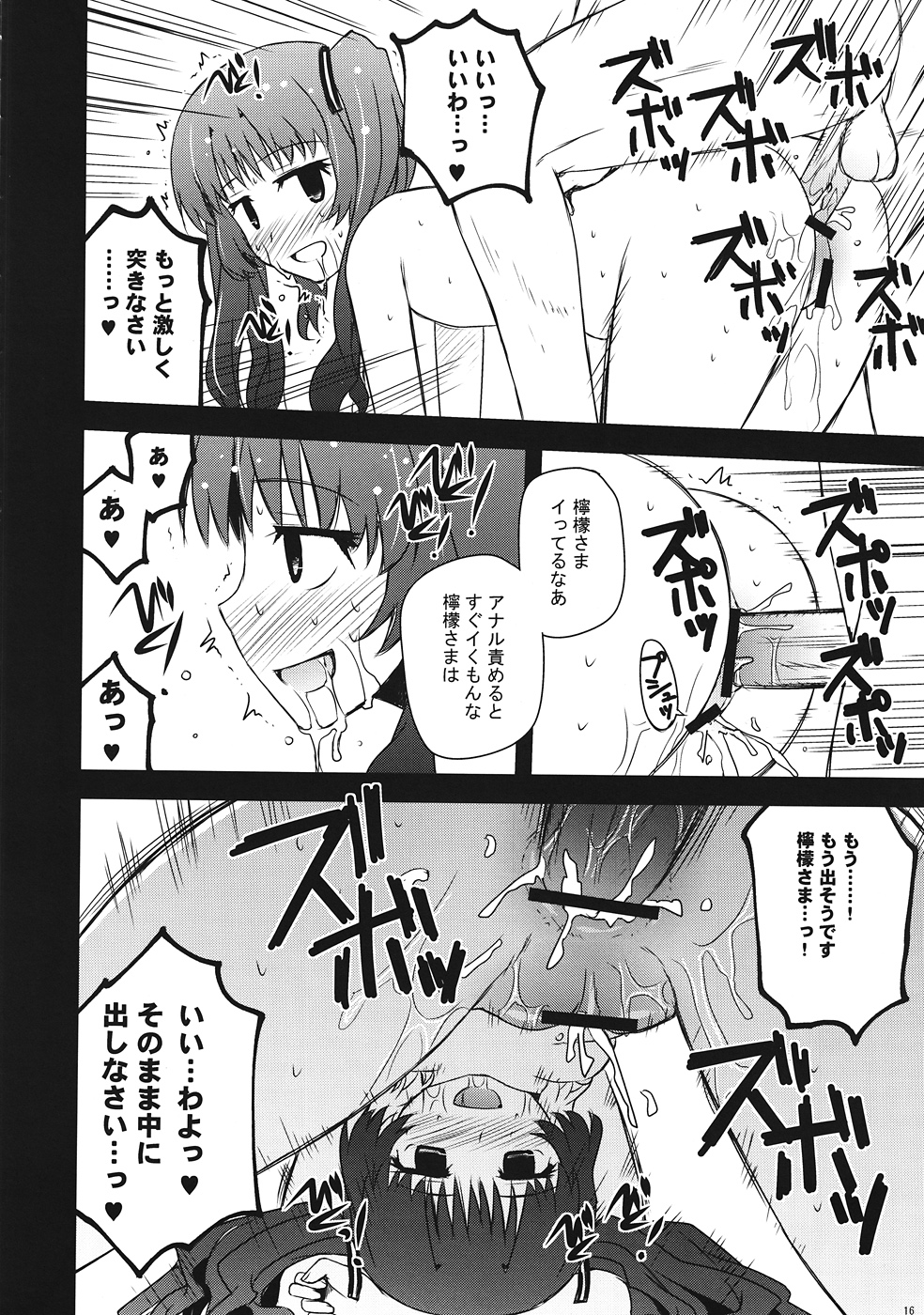 (C82) [あずれ別館 (紺野あずれ)] 檸檬クレメダンジュ (あの夏で待ってる)