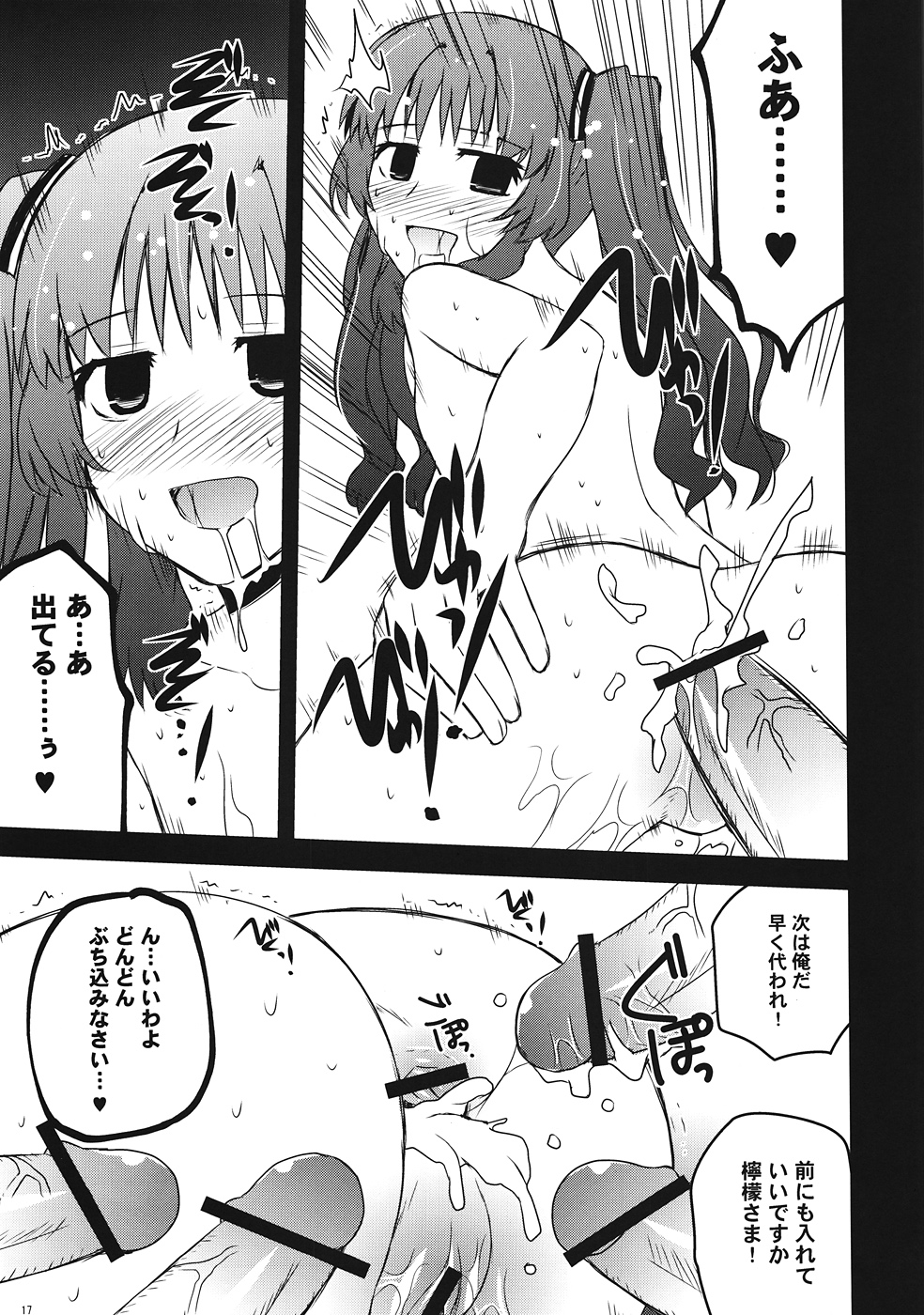 (C82) [あずれ別館 (紺野あずれ)] 檸檬クレメダンジュ (あの夏で待ってる)