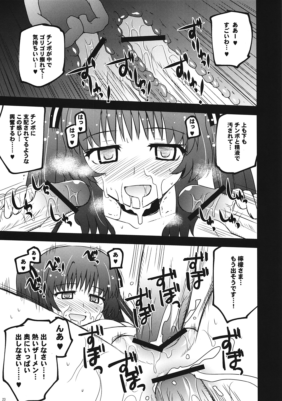 (C82) [あずれ別館 (紺野あずれ)] 檸檬クレメダンジュ (あの夏で待ってる)