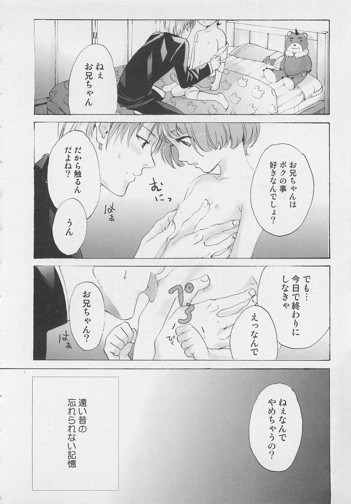 [宮下キツネ] 全開アクション