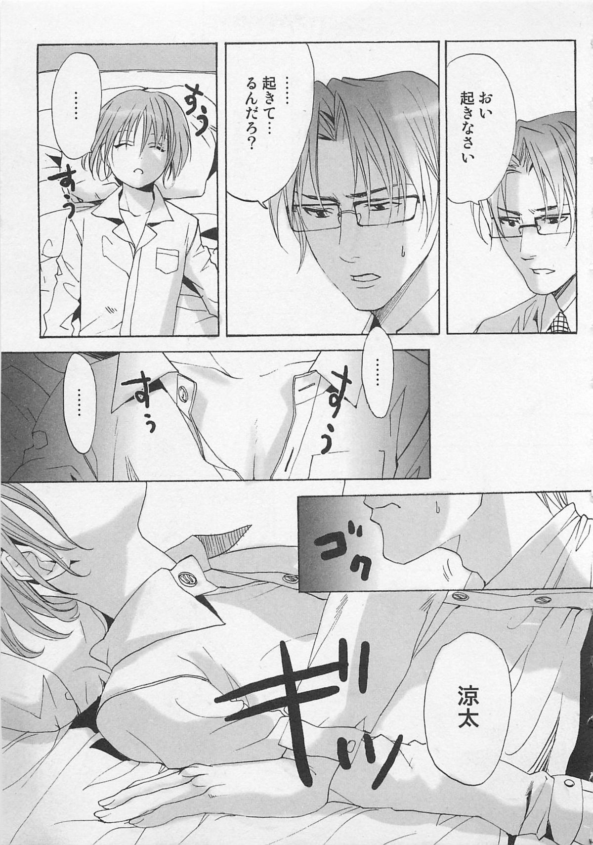 [宮下キツネ] 全開アクション