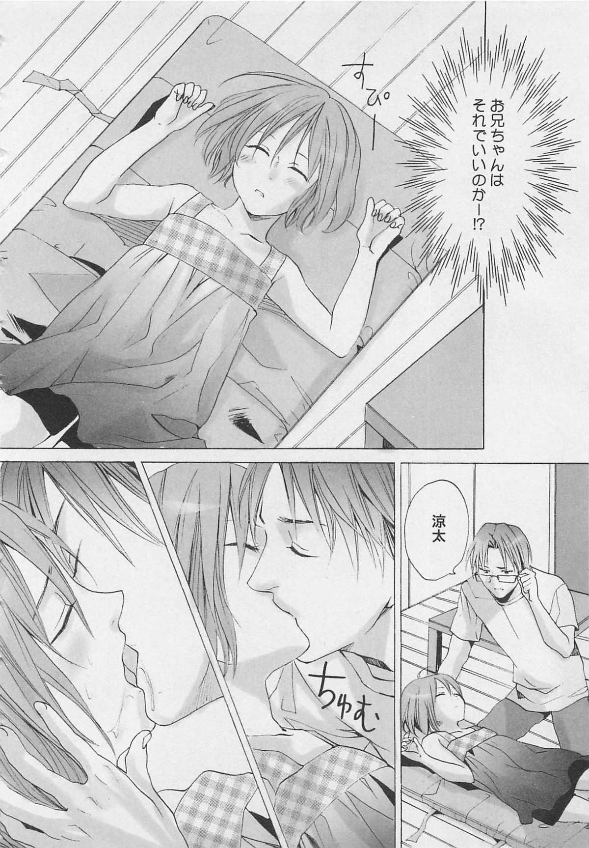 [宮下キツネ] 全開アクション