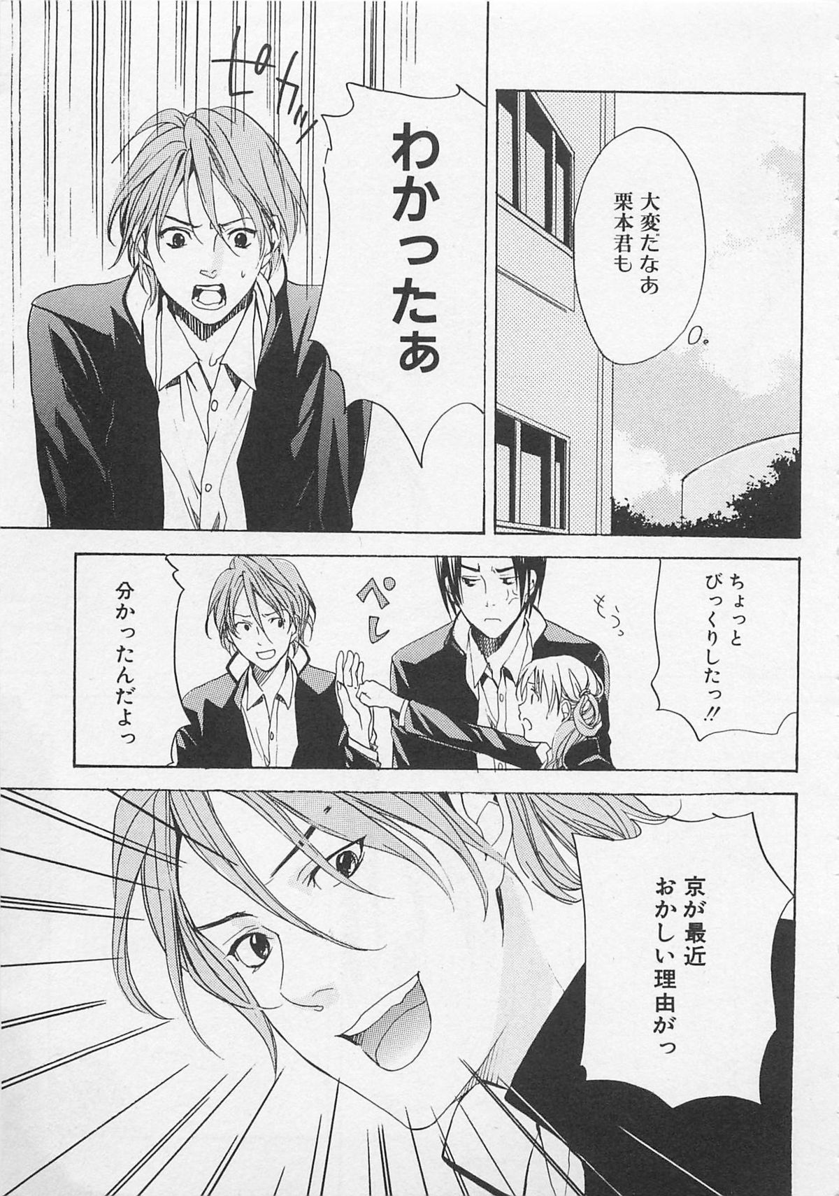 [宮下キツネ] 全開アクション