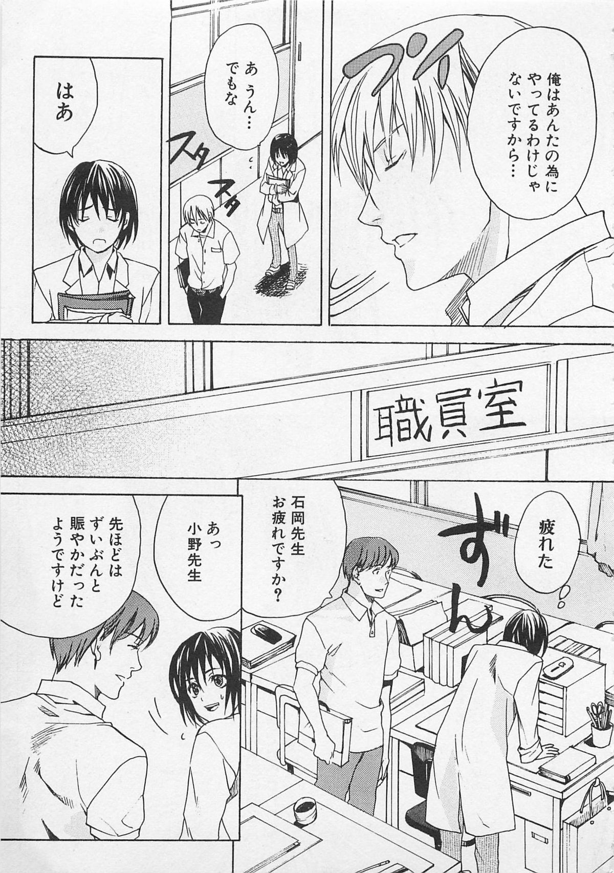 [宮下キツネ] 全開アクション