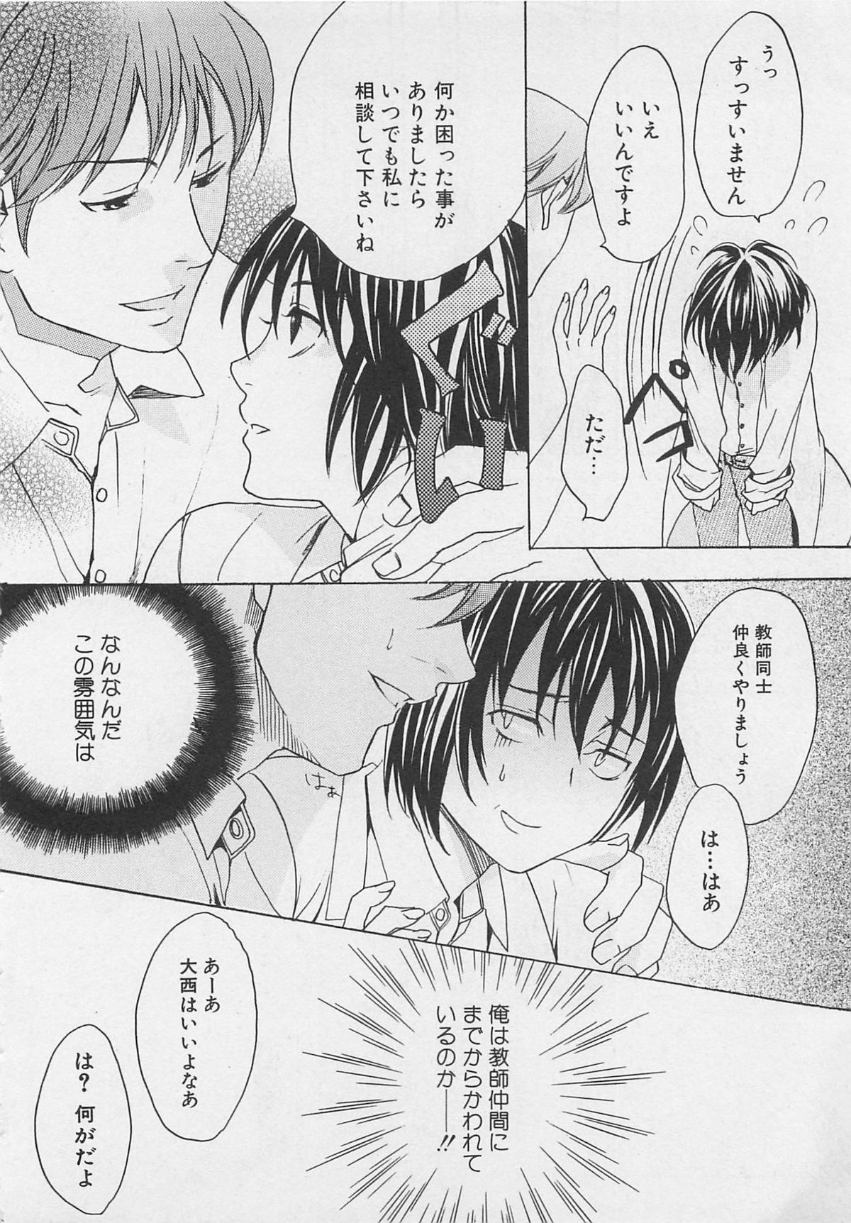 [宮下キツネ] 全開アクション