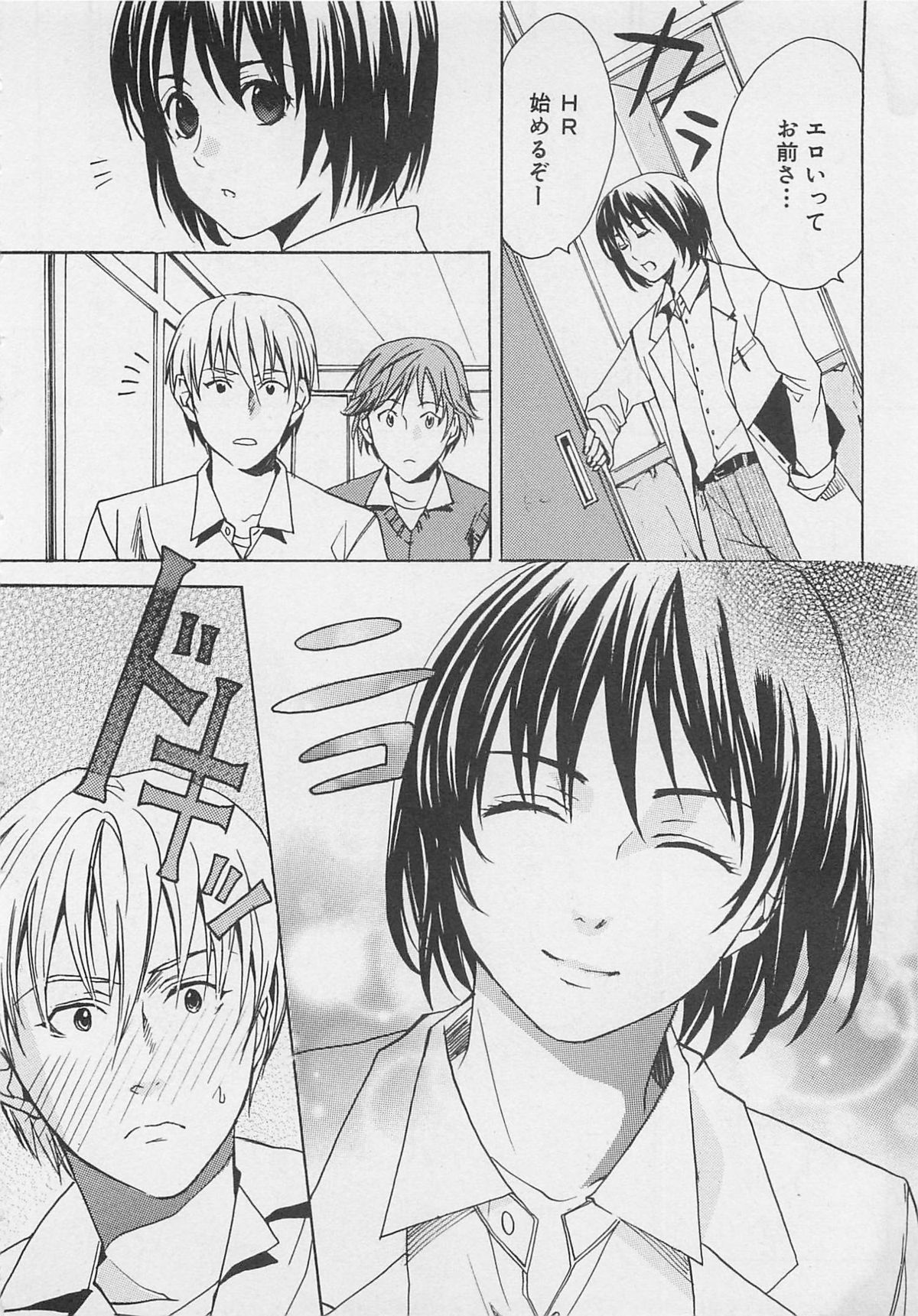 [宮下キツネ] 全開アクション