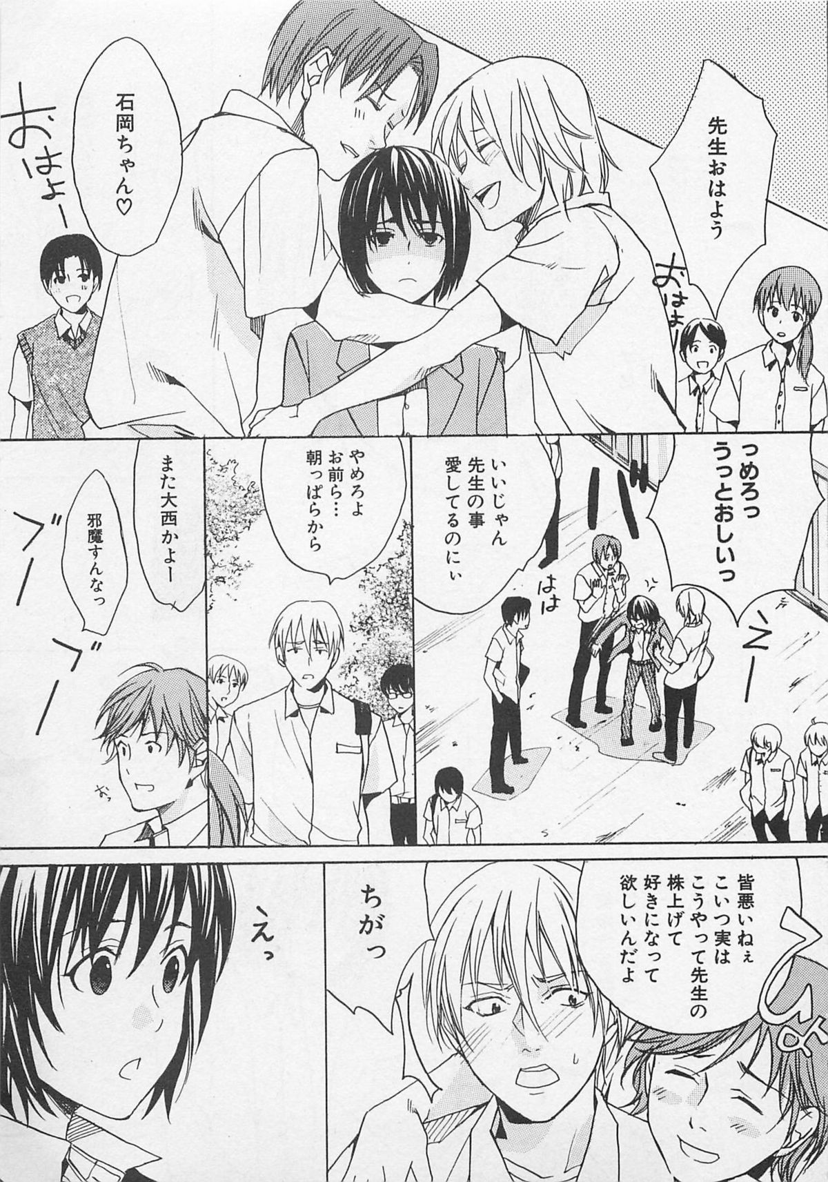 [宮下キツネ] 全開アクション