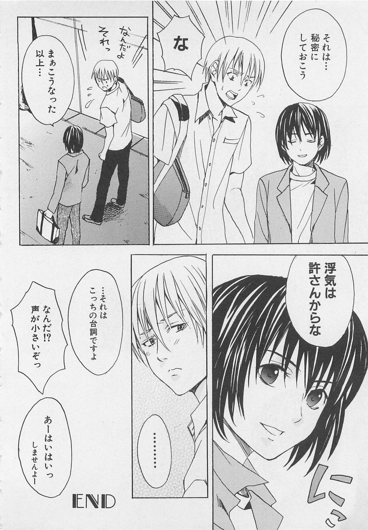 [宮下キツネ] 全開アクション