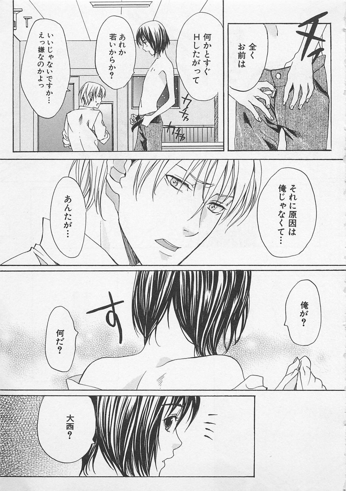 [宮下キツネ] 全開アクション