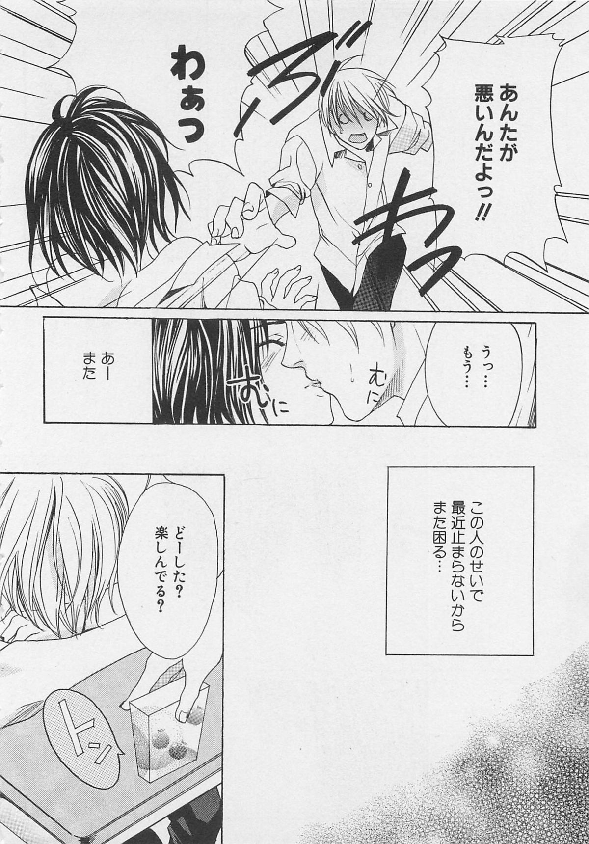 [宮下キツネ] 全開アクション