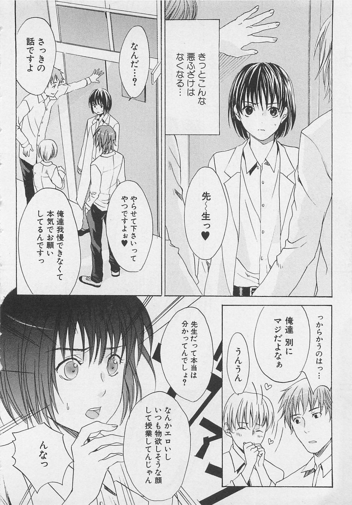 [宮下キツネ] 全開アクション