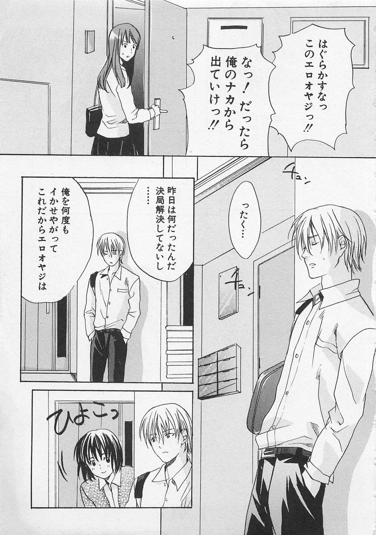 [宮下キツネ] 全開アクション