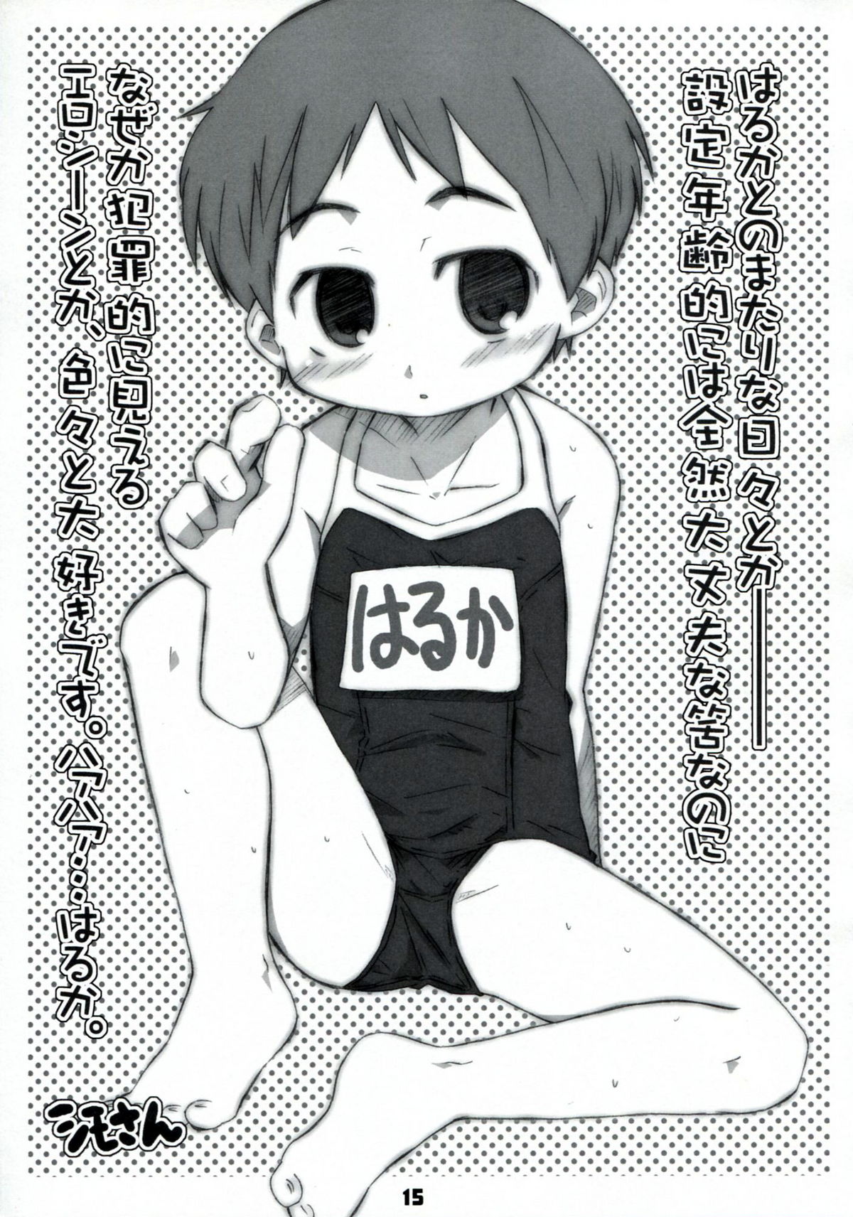(C74) [高速回転 (八雲剣豪)] コウソクカイテンのLeafの本 (To Heart)
