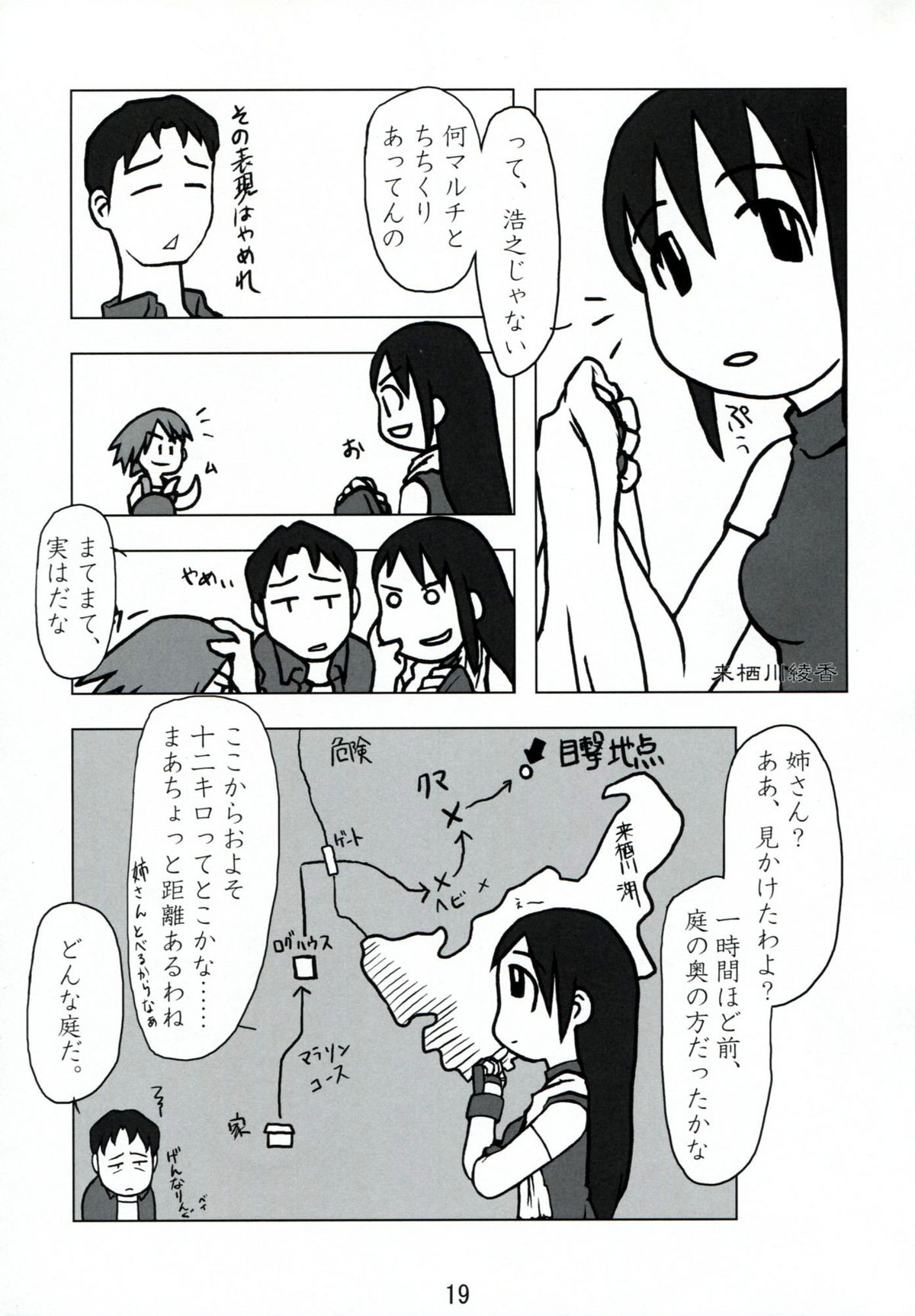 (C74) [高速回転 (八雲剣豪)] コウソクカイテンのLeafの本 (To Heart)