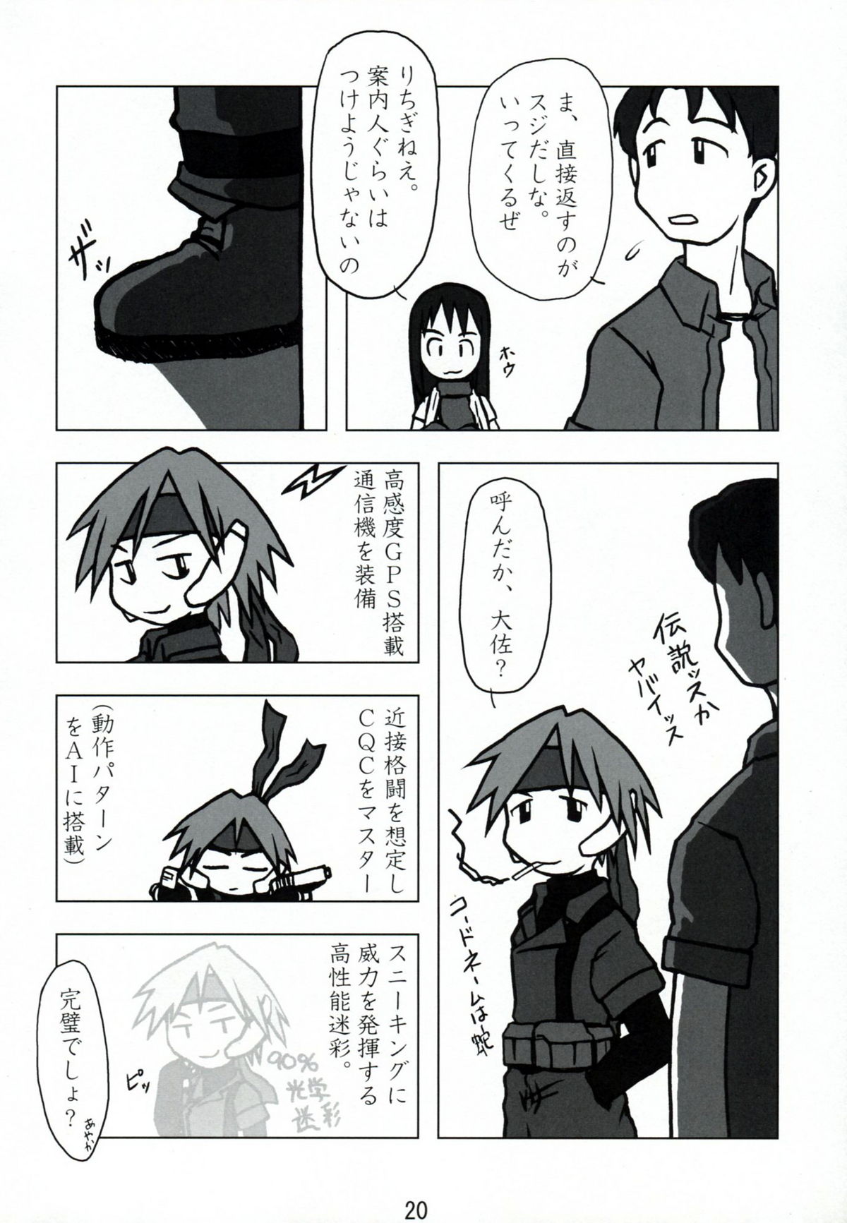 (C74) [高速回転 (八雲剣豪)] コウソクカイテンのLeafの本 (To Heart)