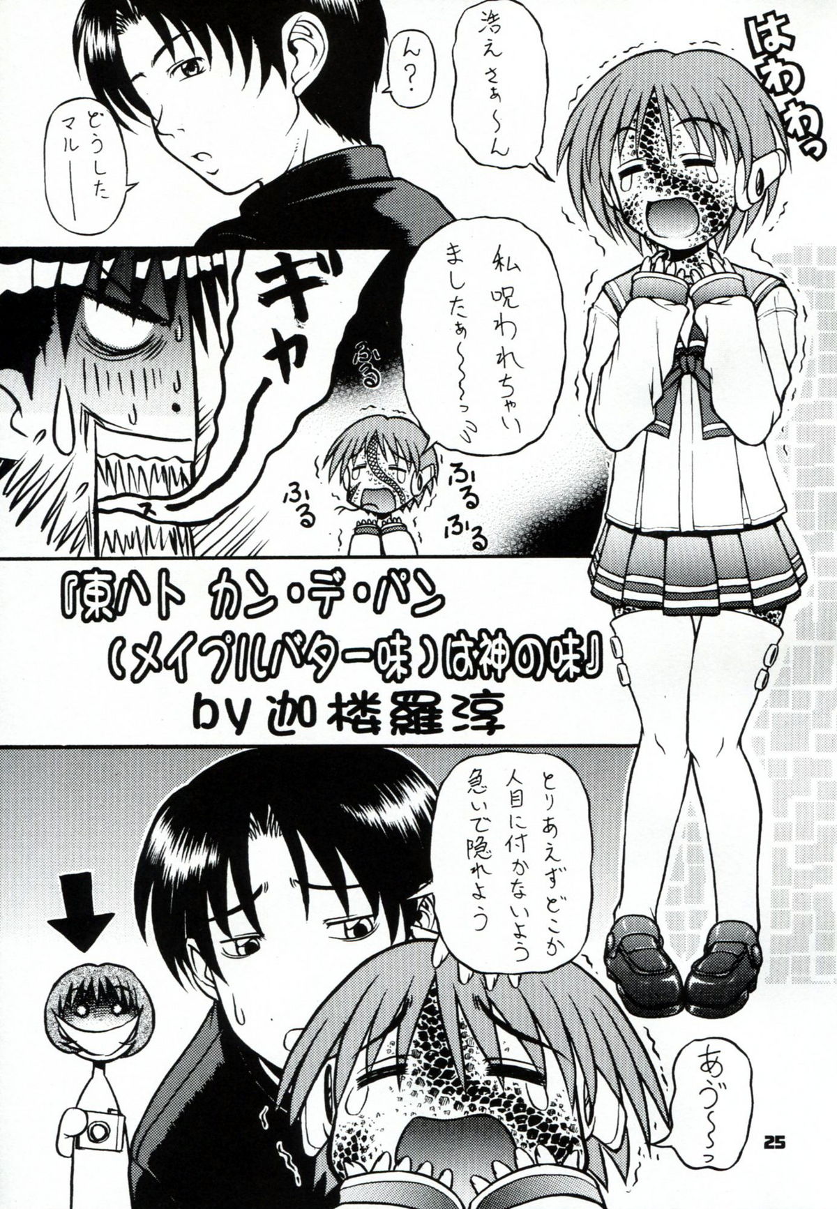 (C74) [高速回転 (八雲剣豪)] コウソクカイテンのLeafの本 (To Heart)