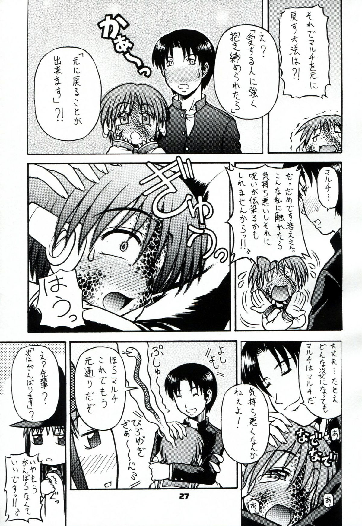 (C74) [高速回転 (八雲剣豪)] コウソクカイテンのLeafの本 (To Heart)