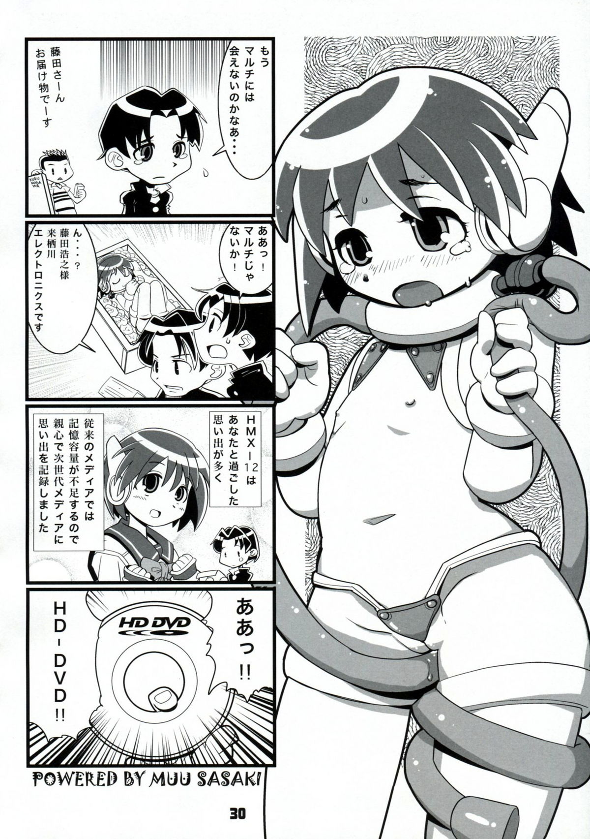(C74) [高速回転 (八雲剣豪)] コウソクカイテンのLeafの本 (To Heart)