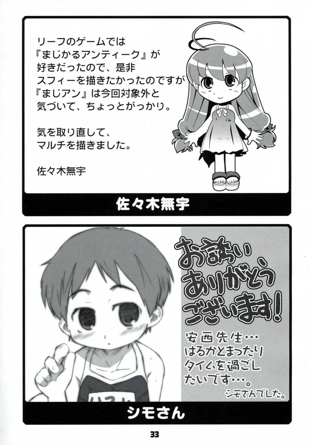 (C74) [高速回転 (八雲剣豪)] コウソクカイテンのLeafの本 (To Heart)