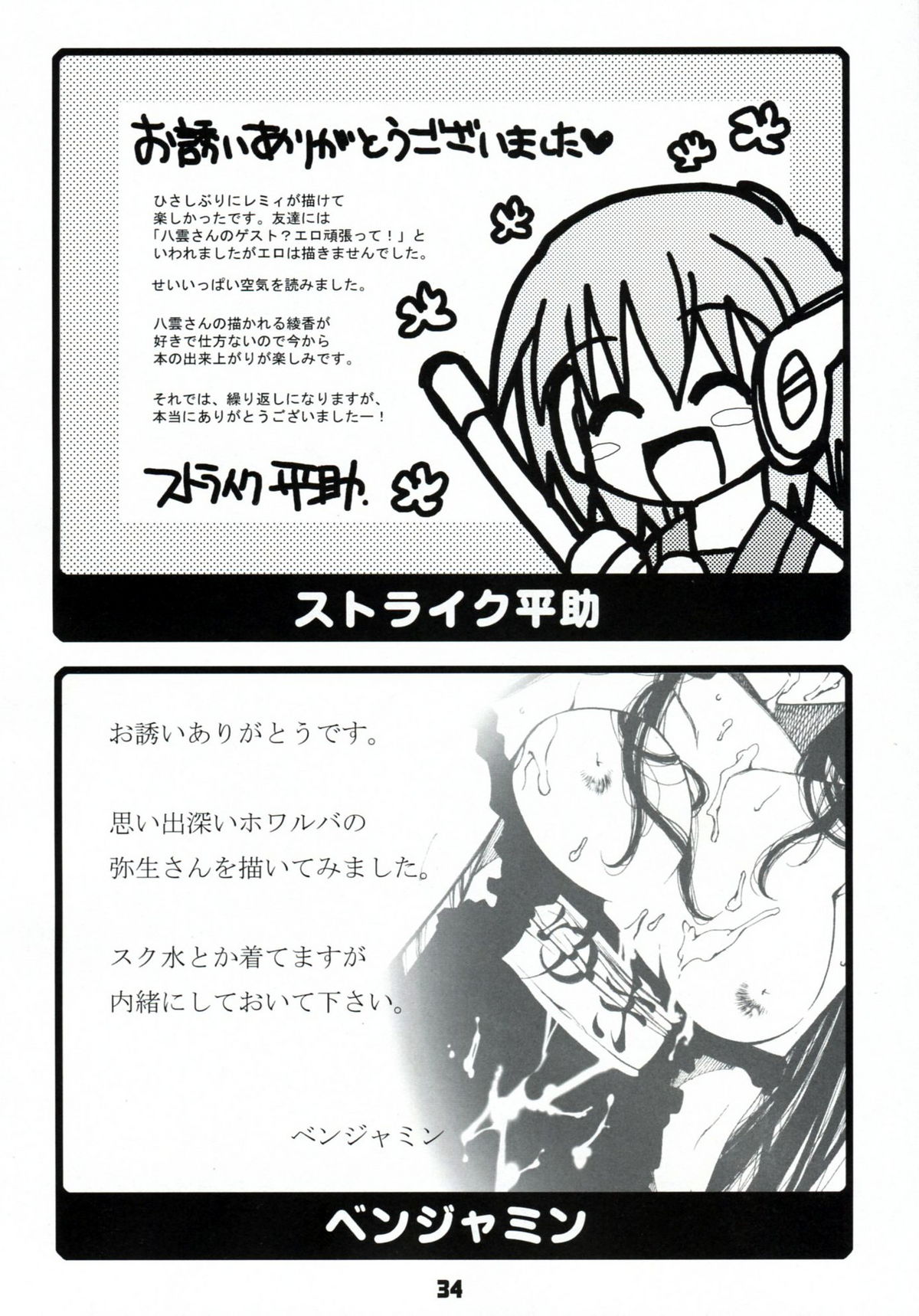 (C74) [高速回転 (八雲剣豪)] コウソクカイテンのLeafの本 (To Heart)