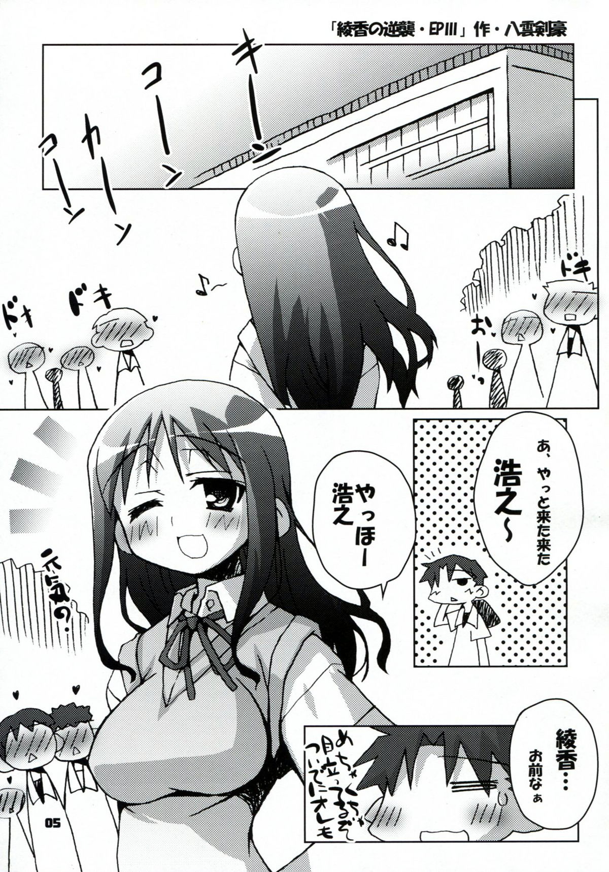 (C74) [高速回転 (八雲剣豪)] コウソクカイテンのLeafの本 (To Heart)