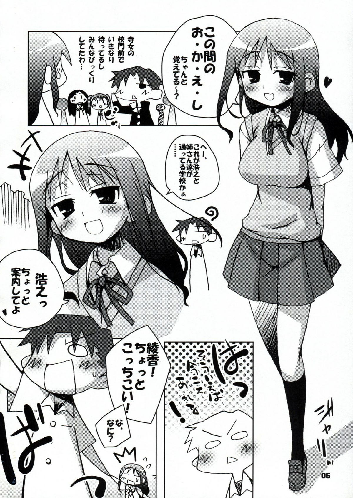 (C74) [高速回転 (八雲剣豪)] コウソクカイテンのLeafの本 (To Heart)