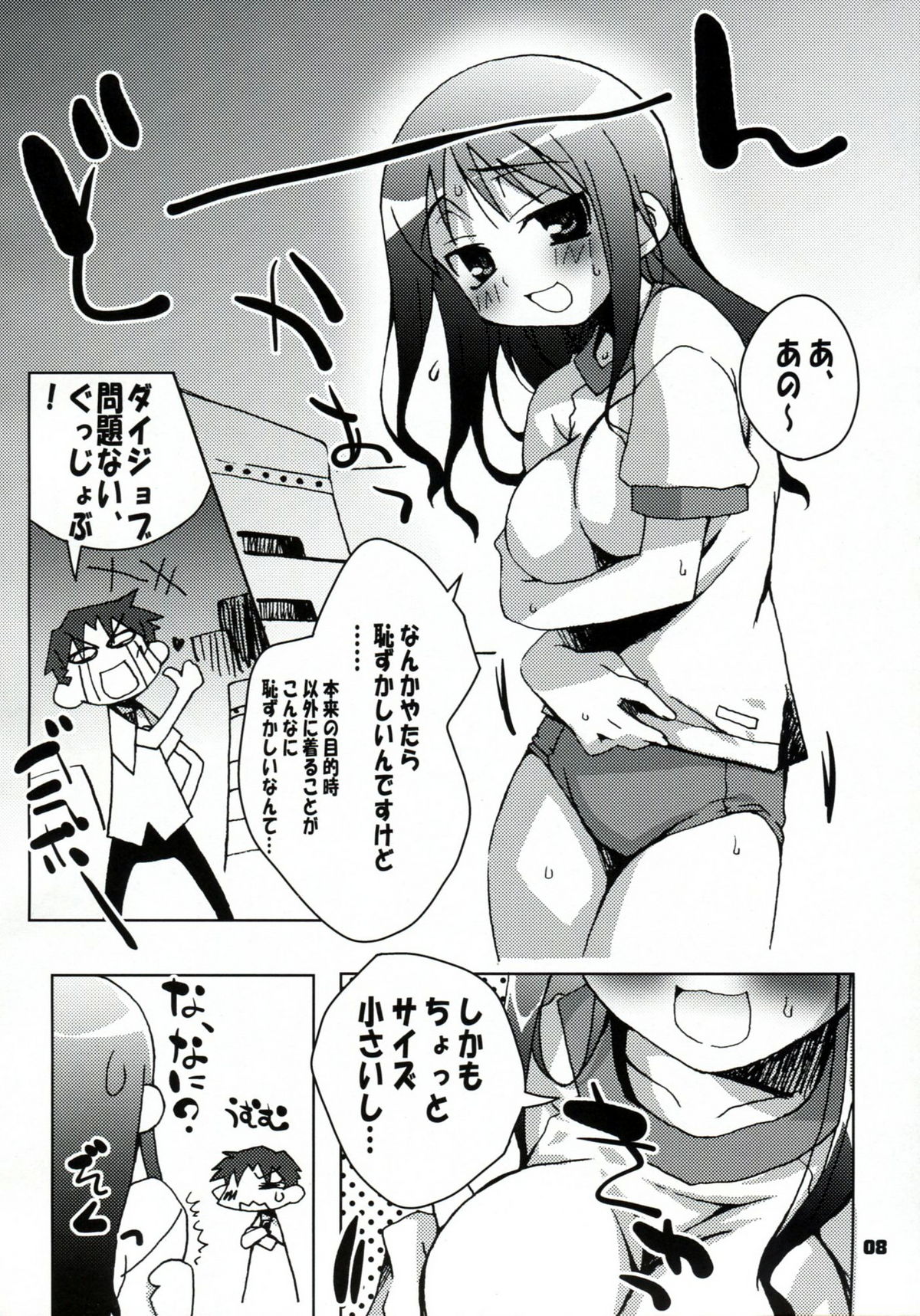 (C74) [高速回転 (八雲剣豪)] コウソクカイテンのLeafの本 (To Heart)
